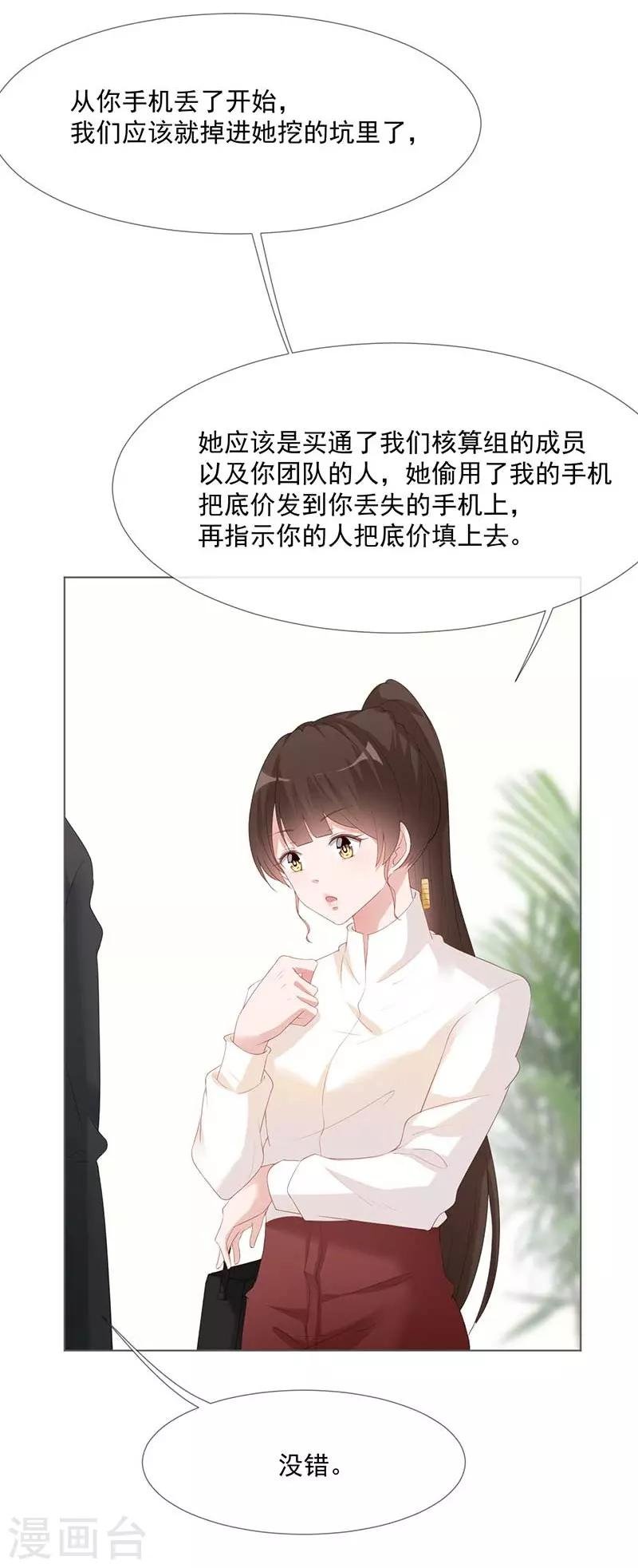第18话 你儿子在我手上