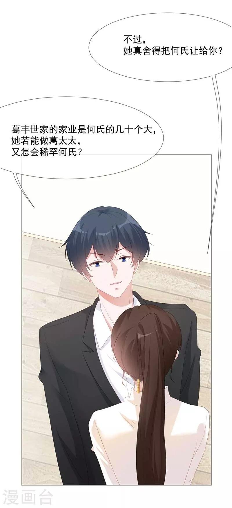 第18话 你儿子在我手上