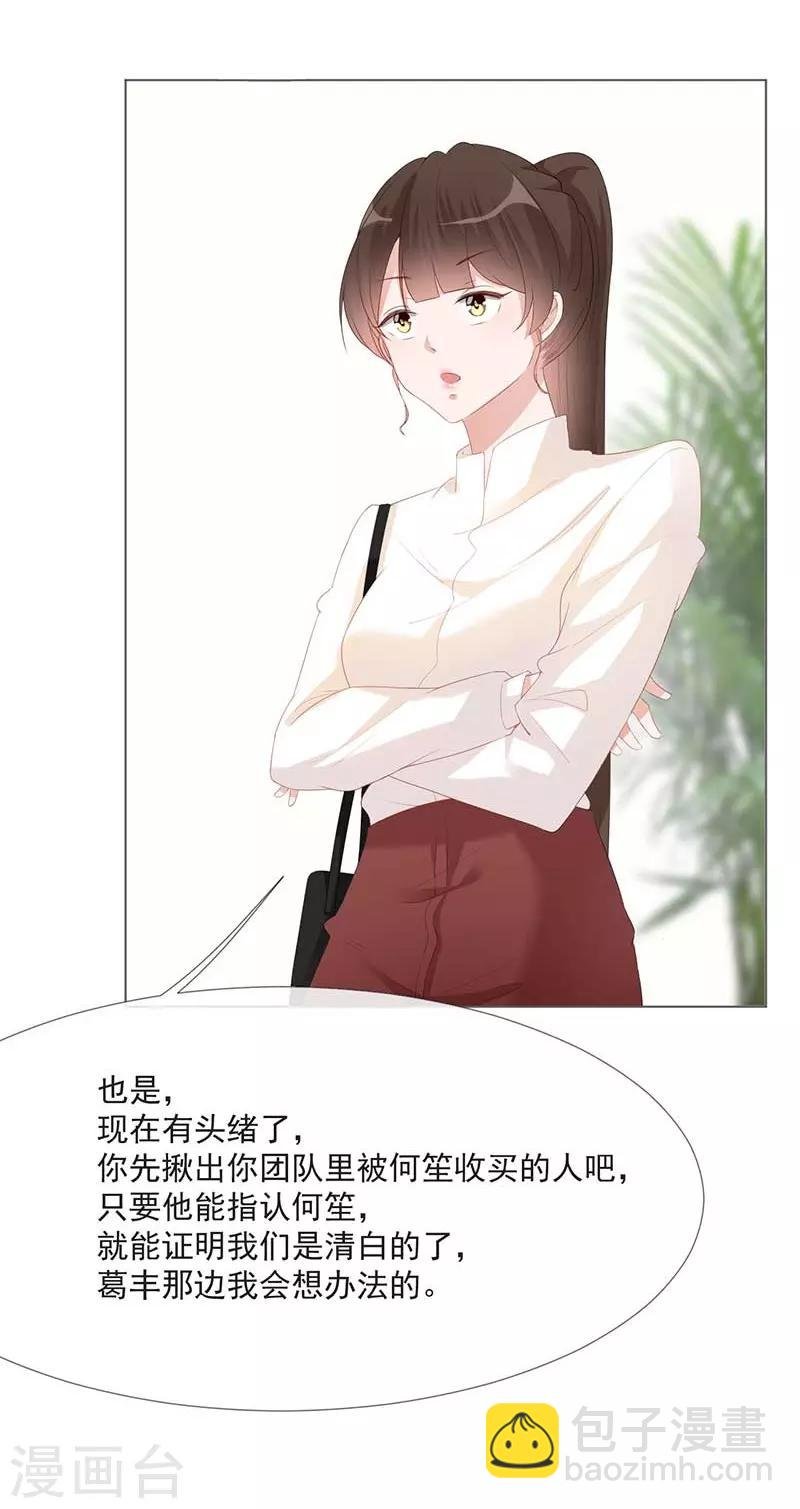 第18话 你儿子在我手上