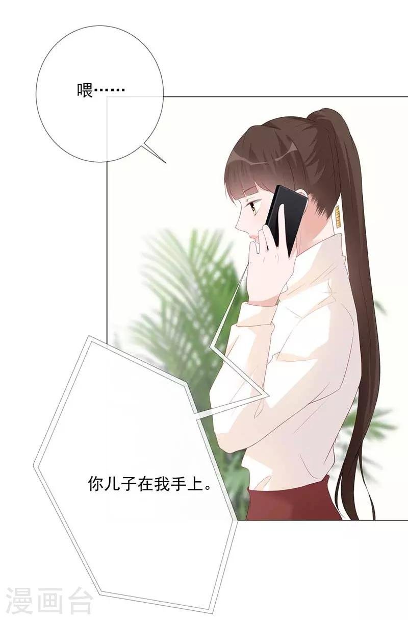第18话 你儿子在我手上