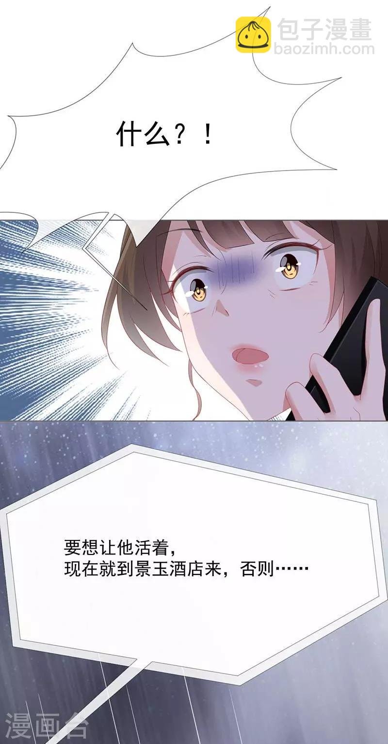 第18话 你儿子在我手上