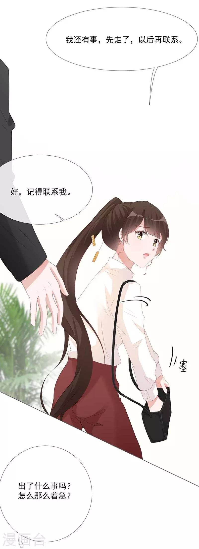 第18话 你儿子在我手上
