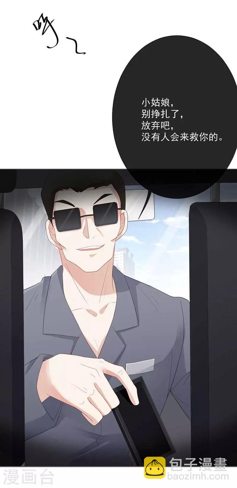 第18话 你儿子在我手上