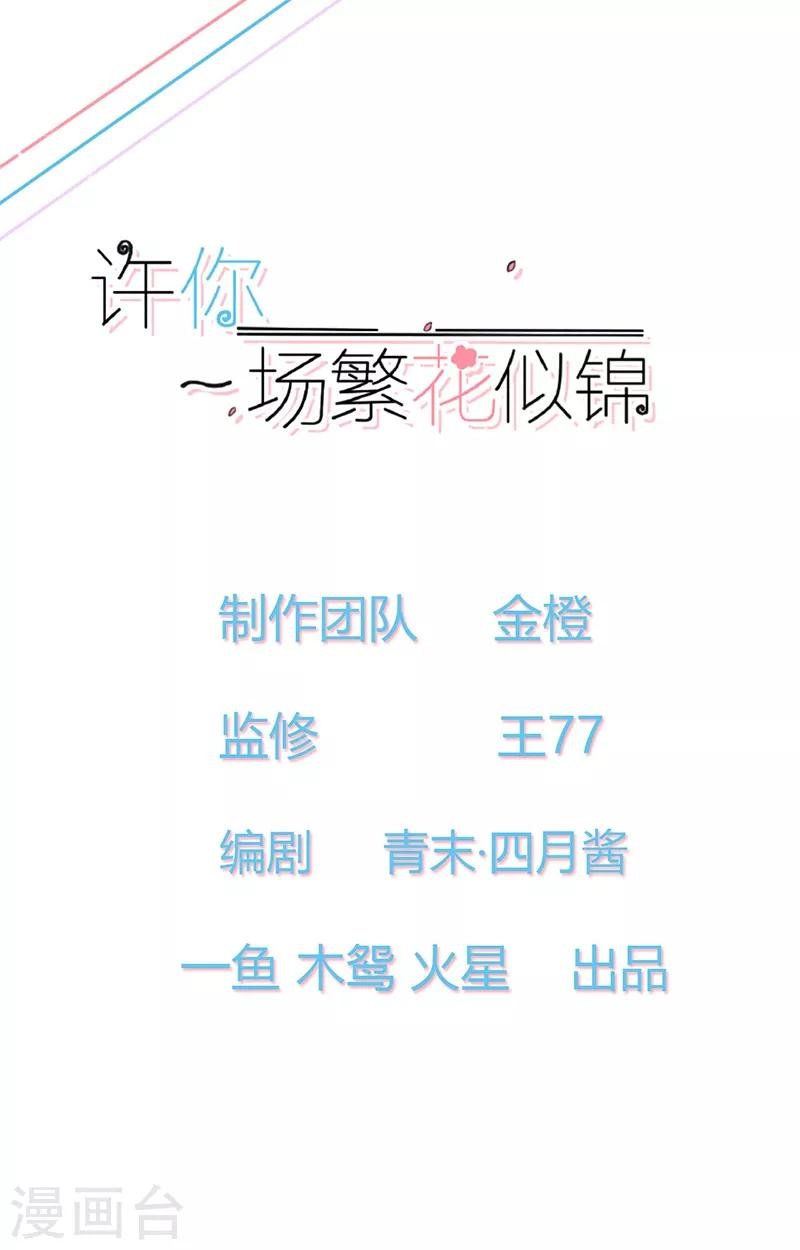 第19话 要你另一颗肾