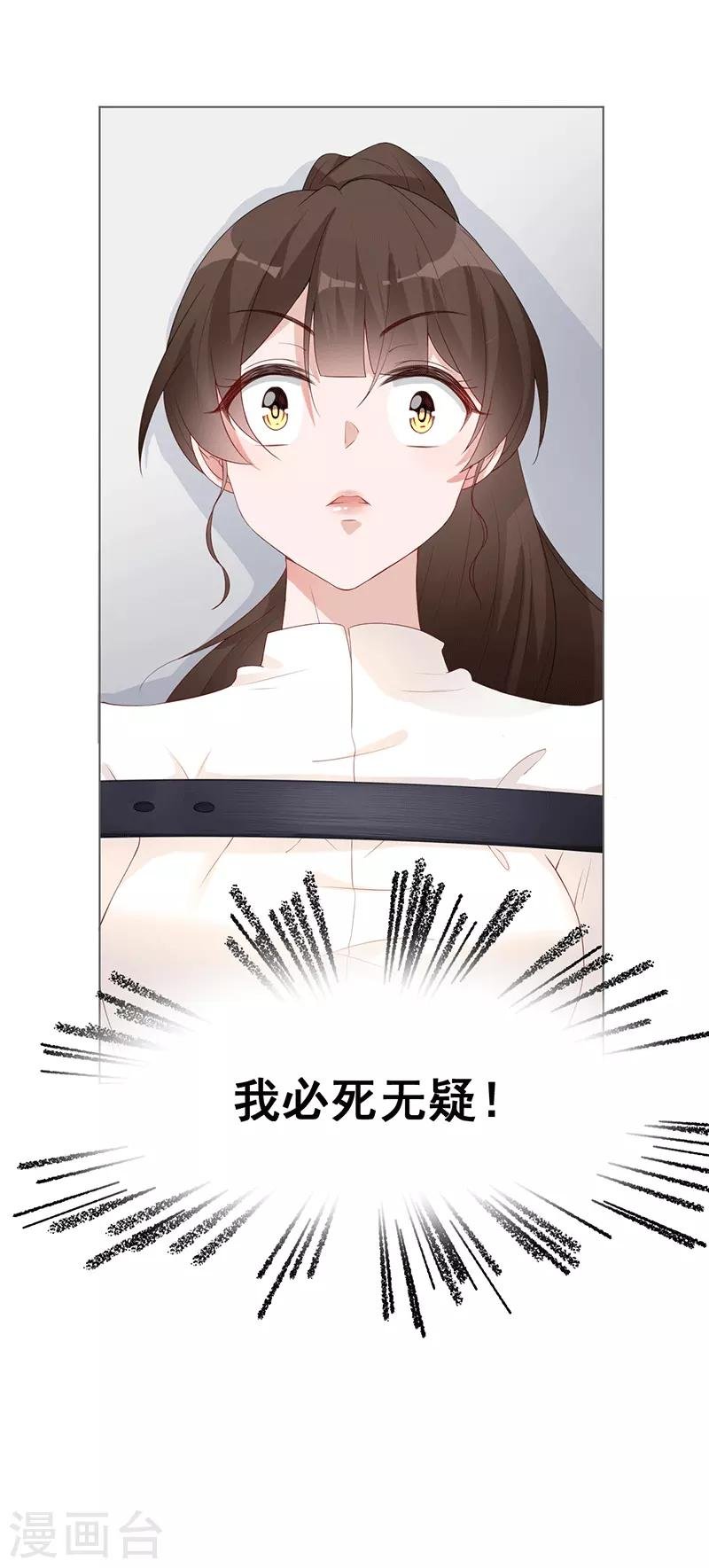 第19话 要你另一颗肾