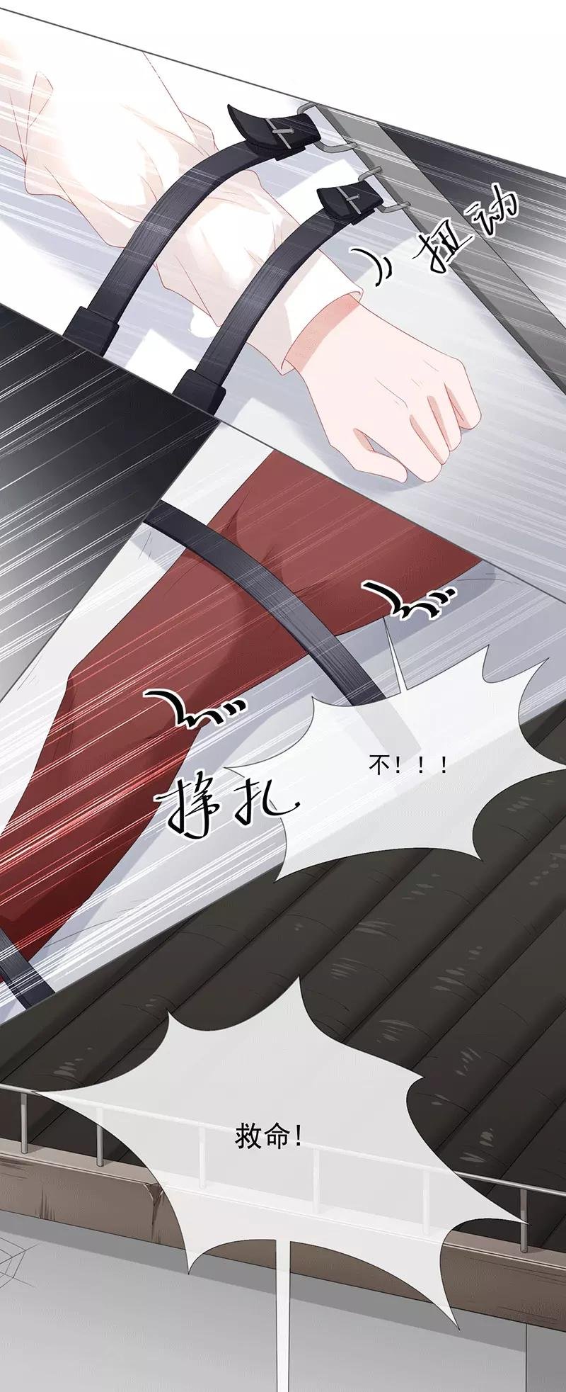 第19话 要你另一颗肾