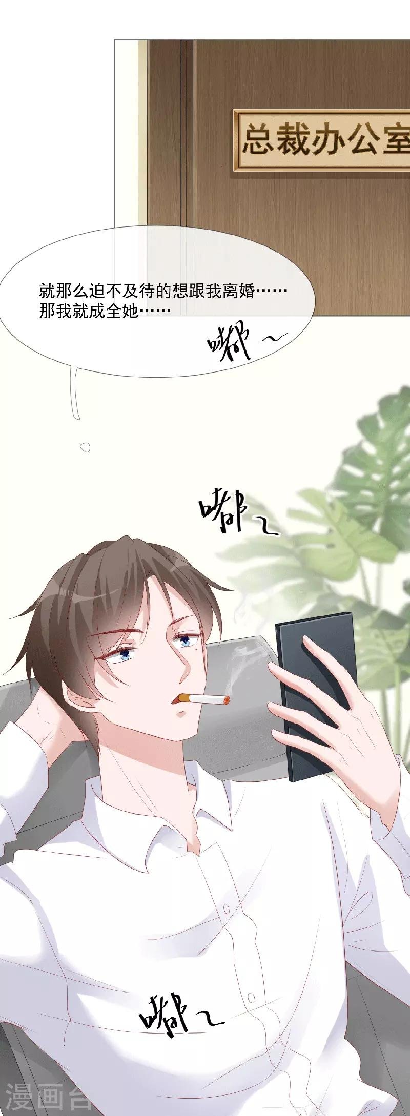 第19话 要你另一颗肾