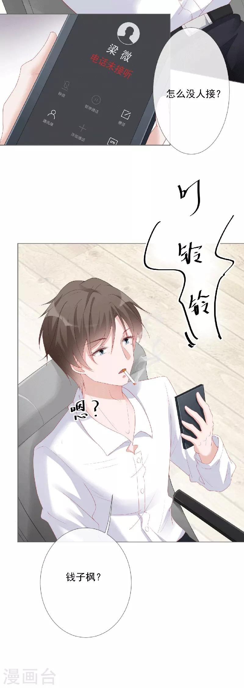 第19话 要你另一颗肾