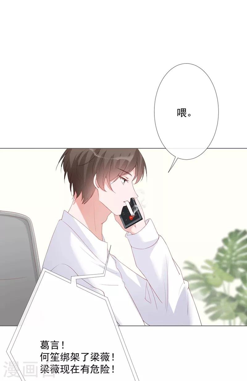 第19话 要你另一颗肾