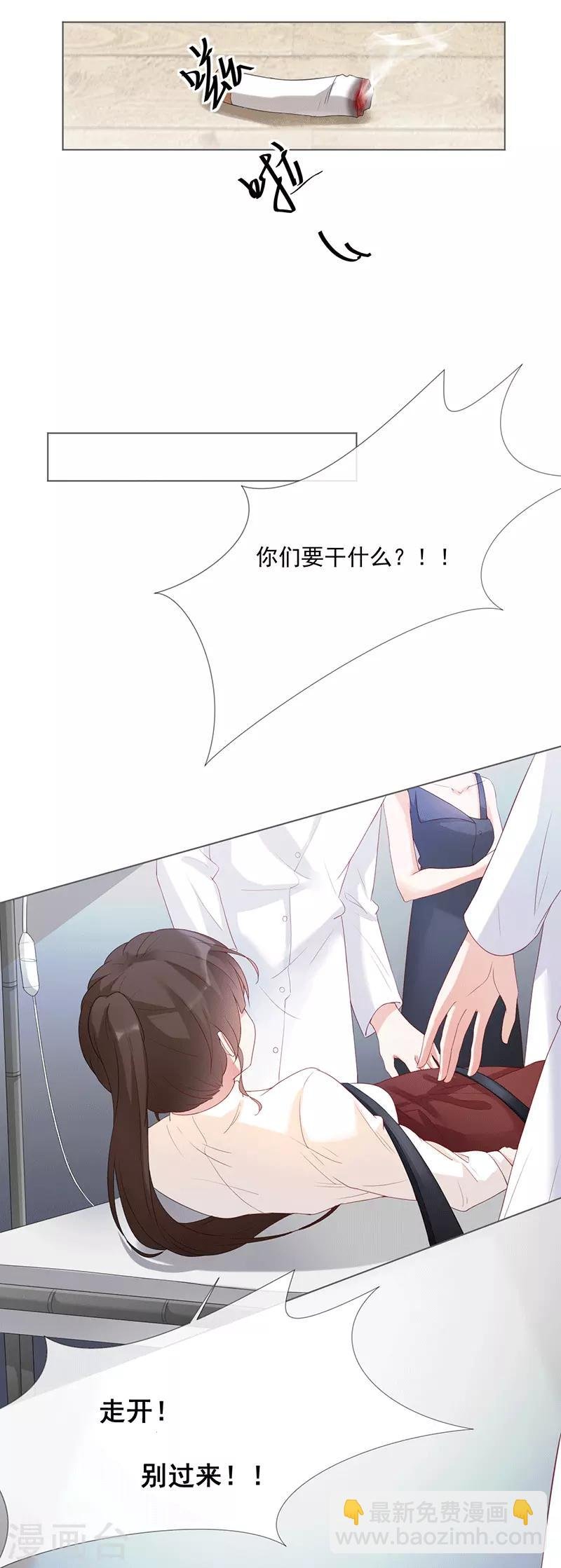第19话 要你另一颗肾