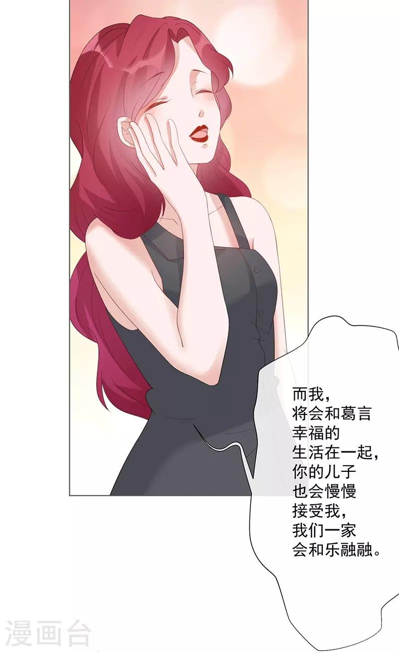 第19话 要你另一颗肾