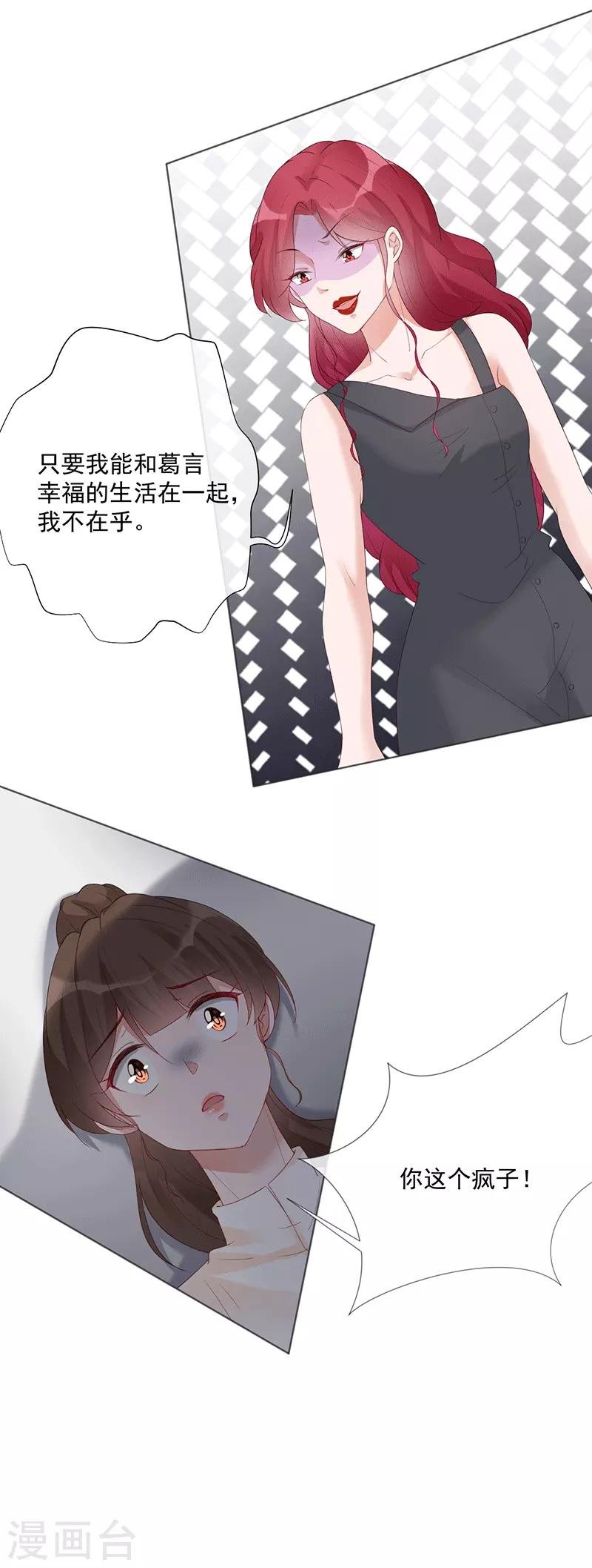 第19话 要你另一颗肾