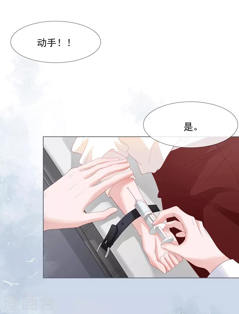 第19话 要你另一颗肾