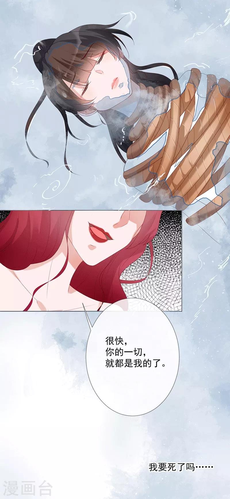 第19话 要你另一颗肾