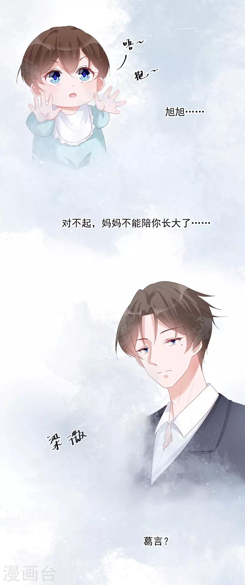 第19话 要你另一颗肾
