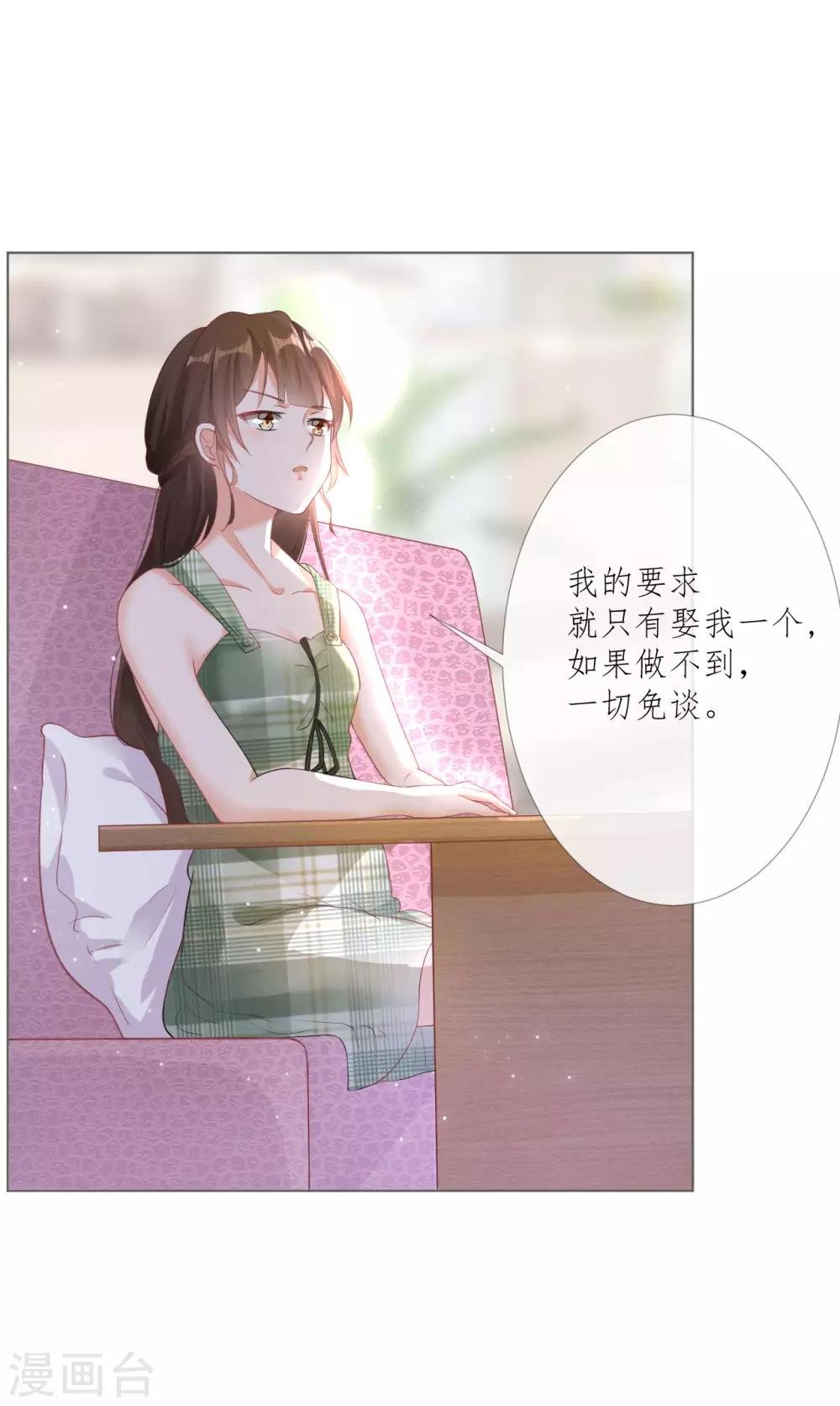 第2话 如你所愿