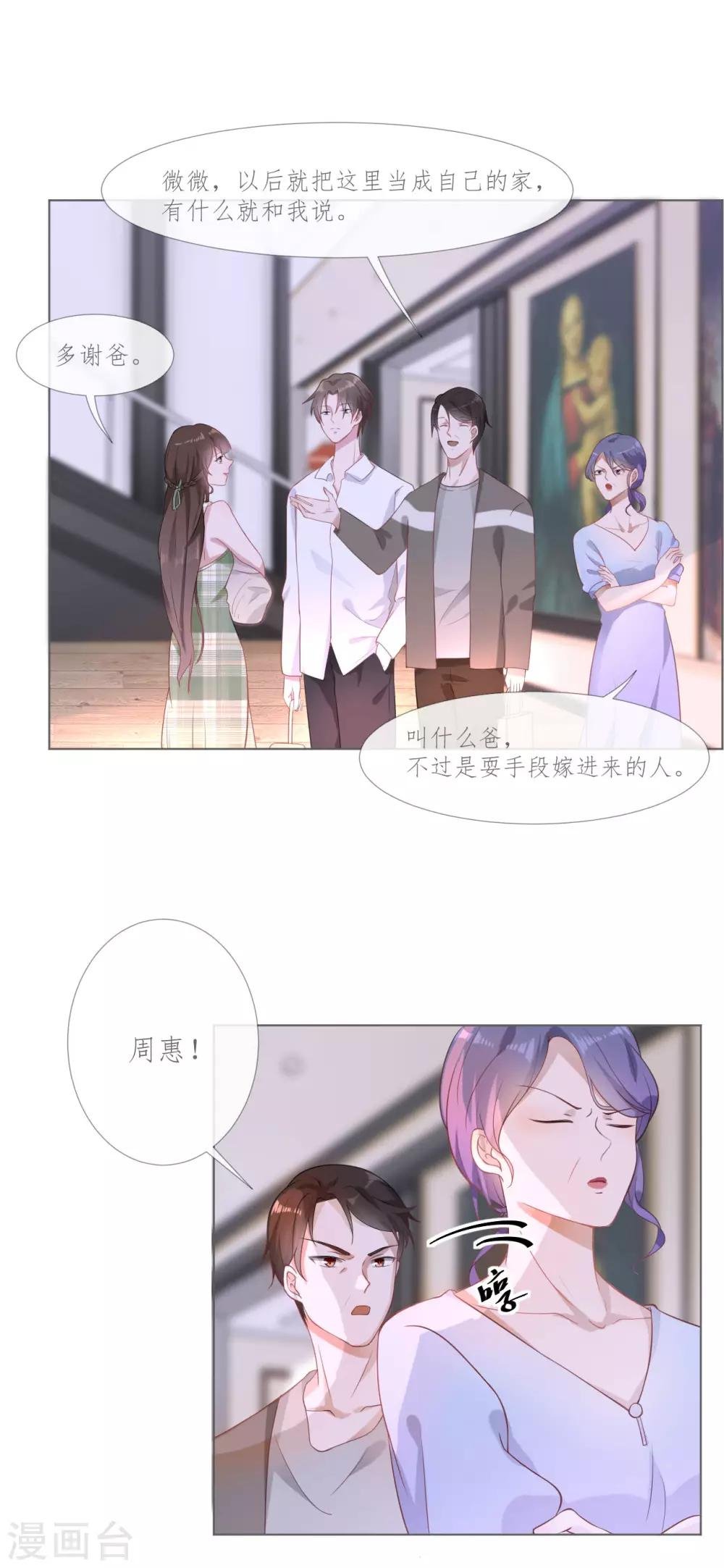 第2话 如你所愿