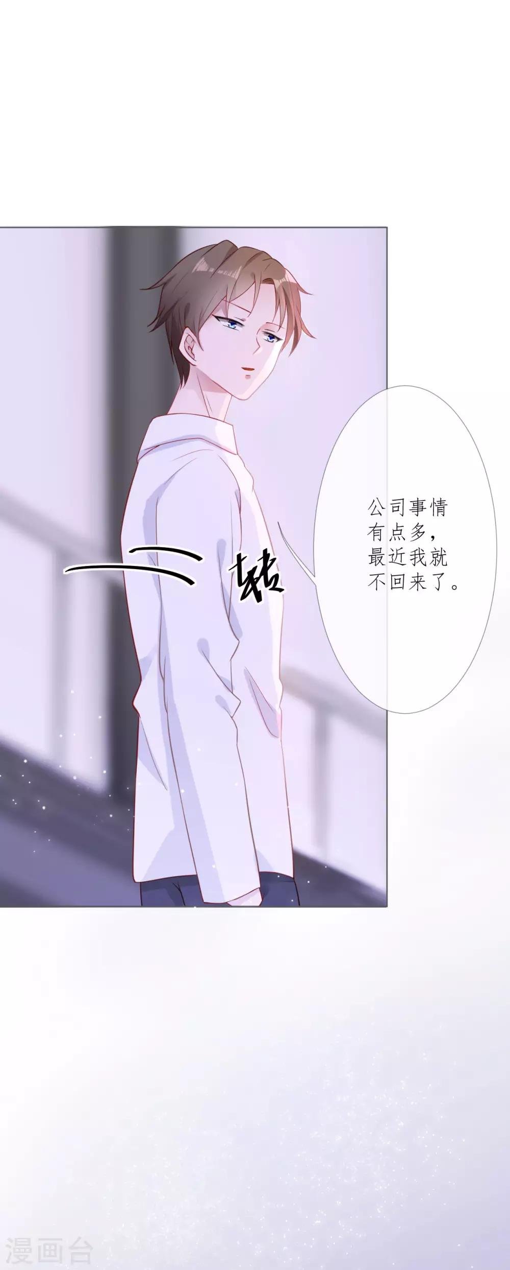 第2话 如你所愿