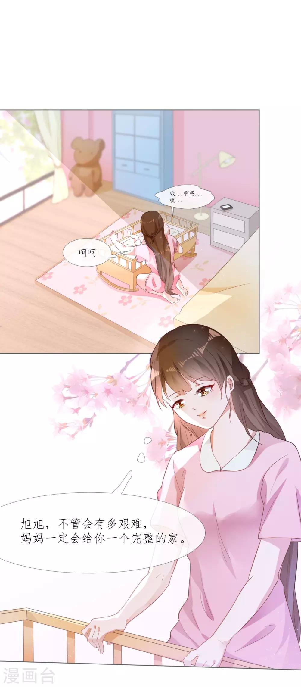 第2话 如你所愿