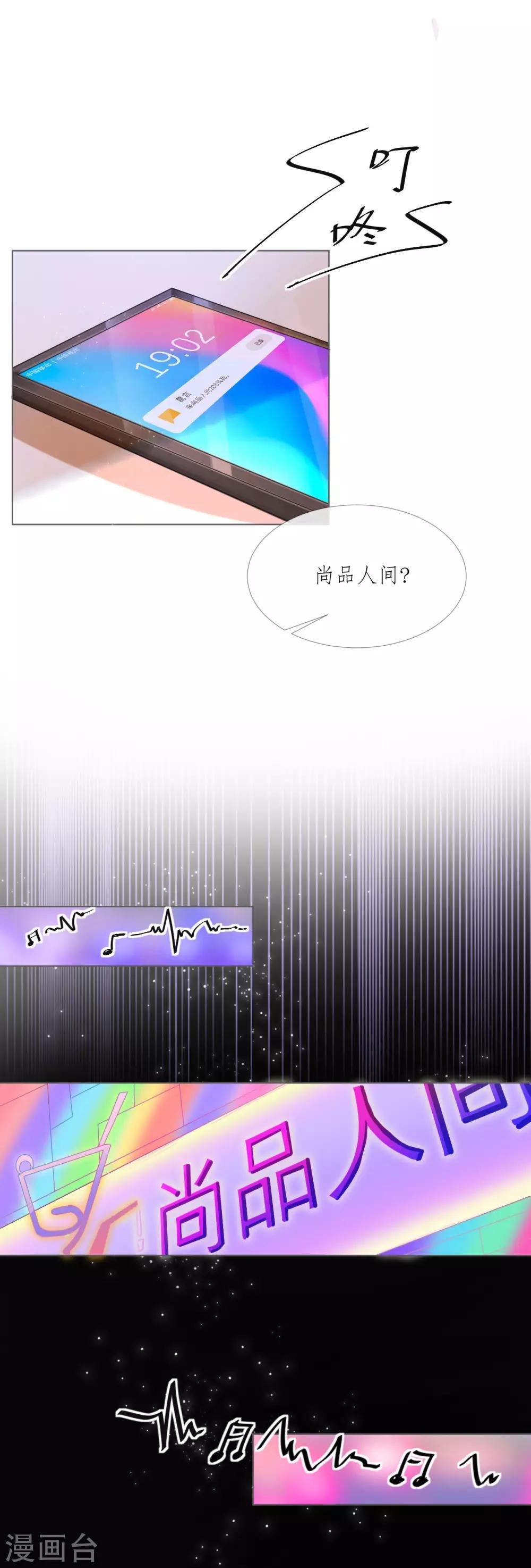 第2话 如你所愿