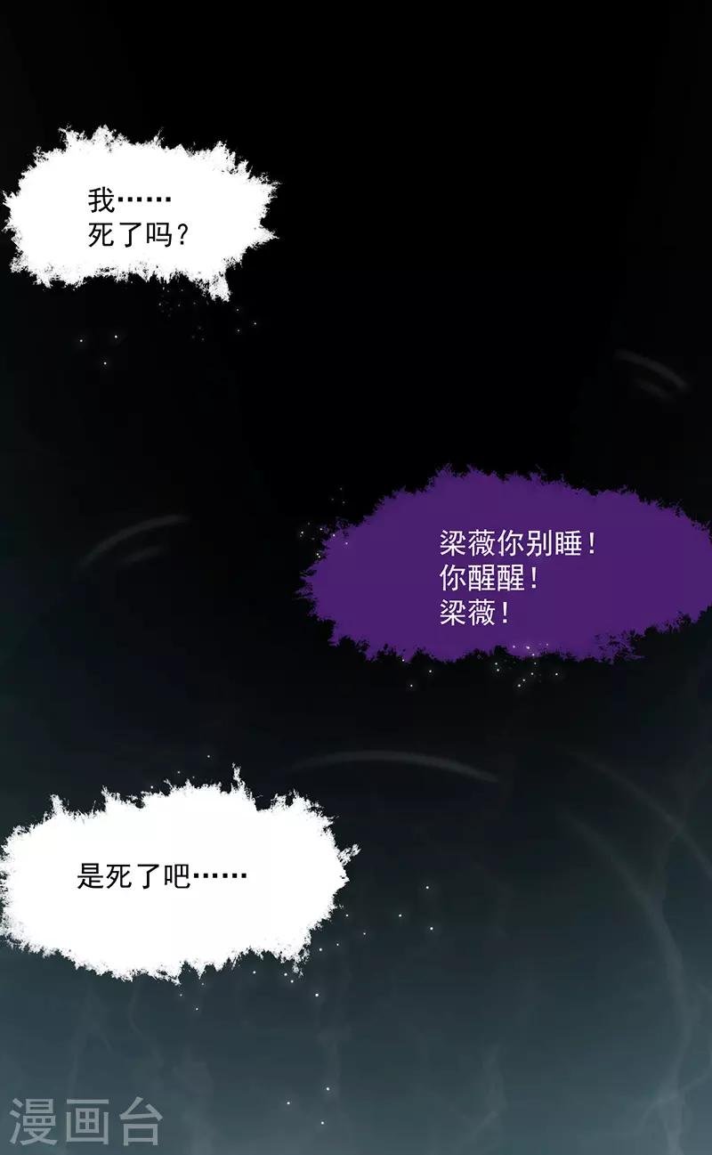 第20话 我守着你
