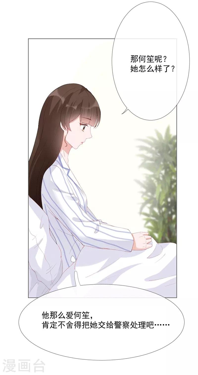 第21话 我爱你