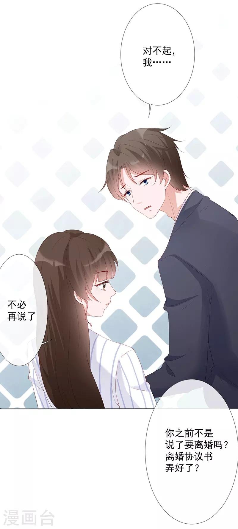 第21话 我爱你