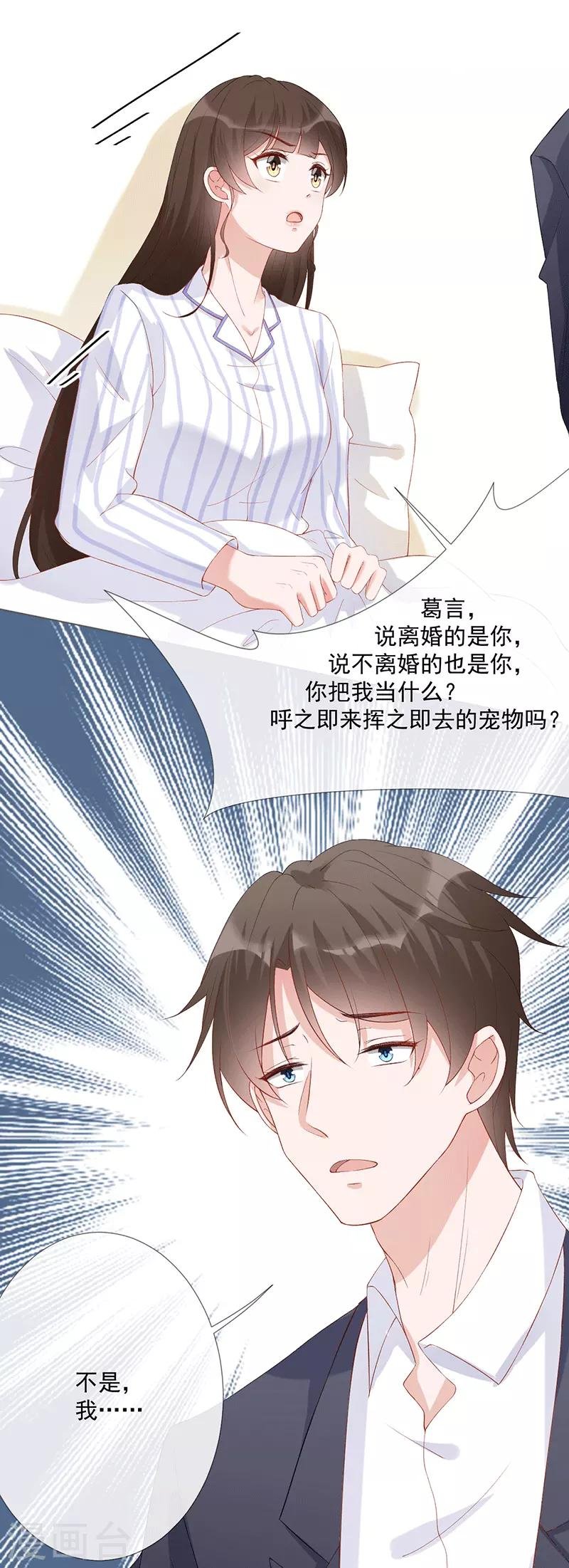 第21话 我爱你