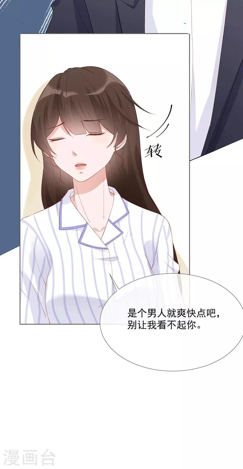 第21话 我爱你