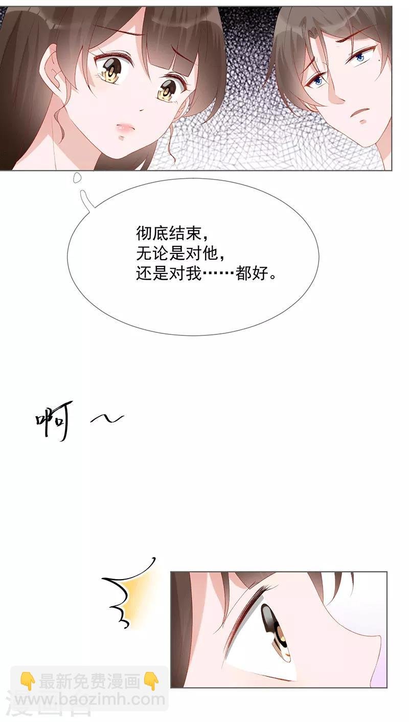 第21话 我爱你