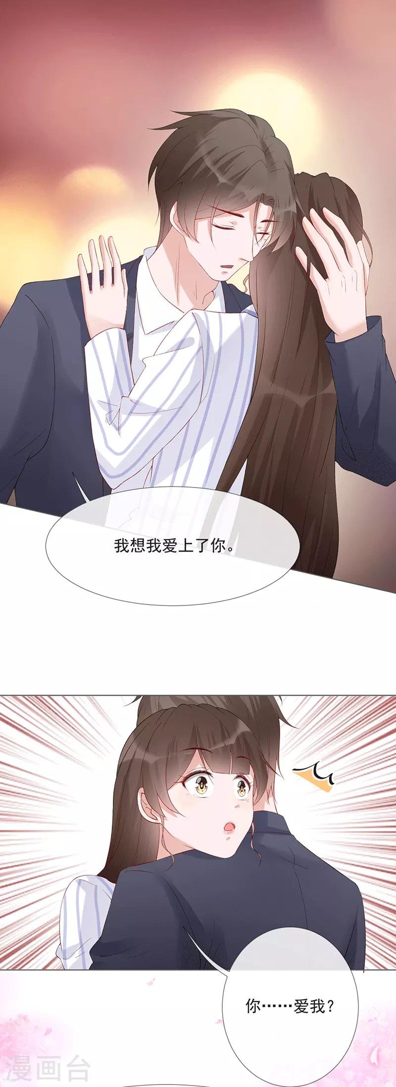 第21话 我爱你
