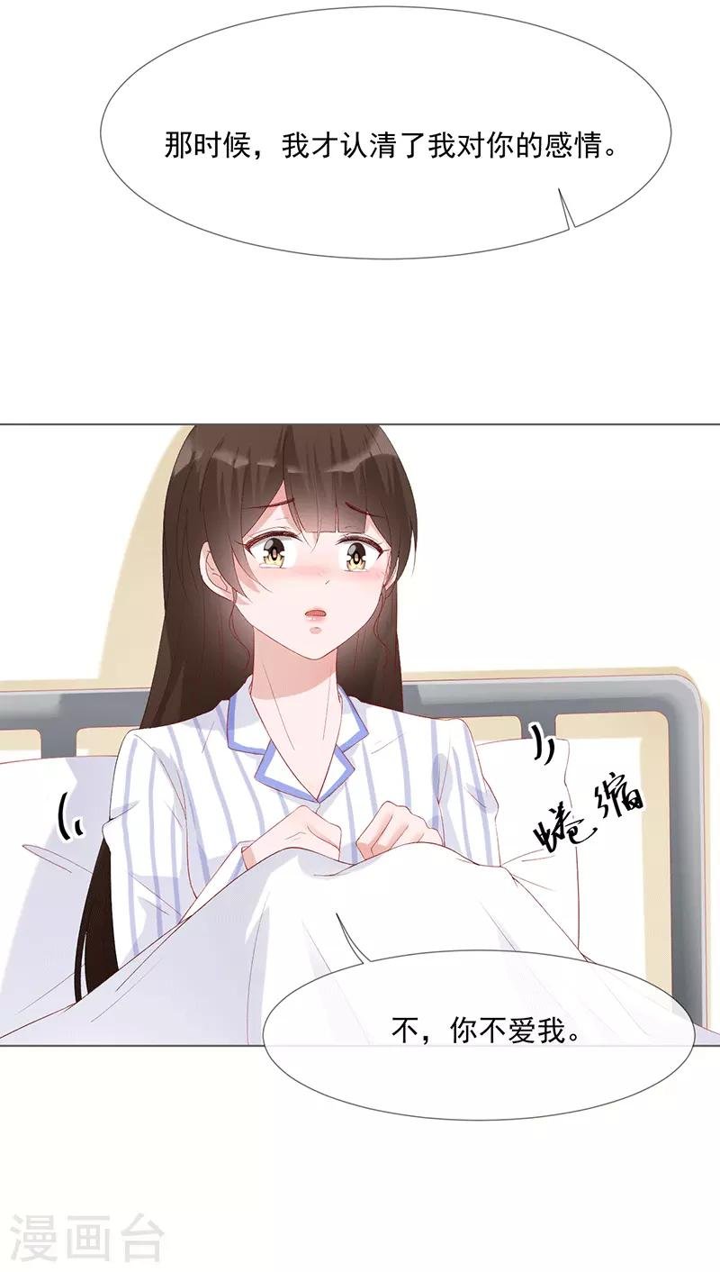 第21话 我爱你