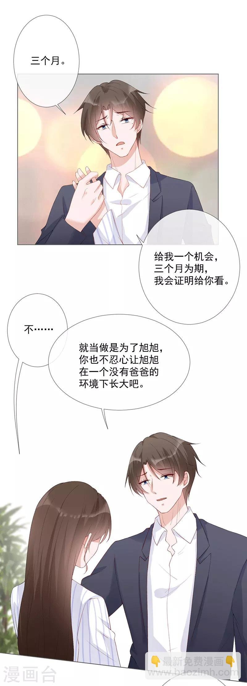 第21话 我爱你