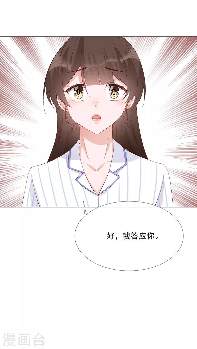第21话 我爱你