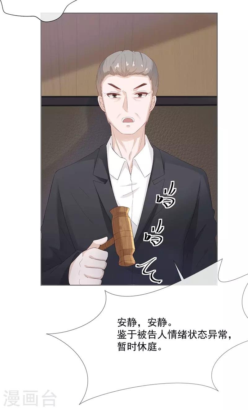第22话 葛家的过去
