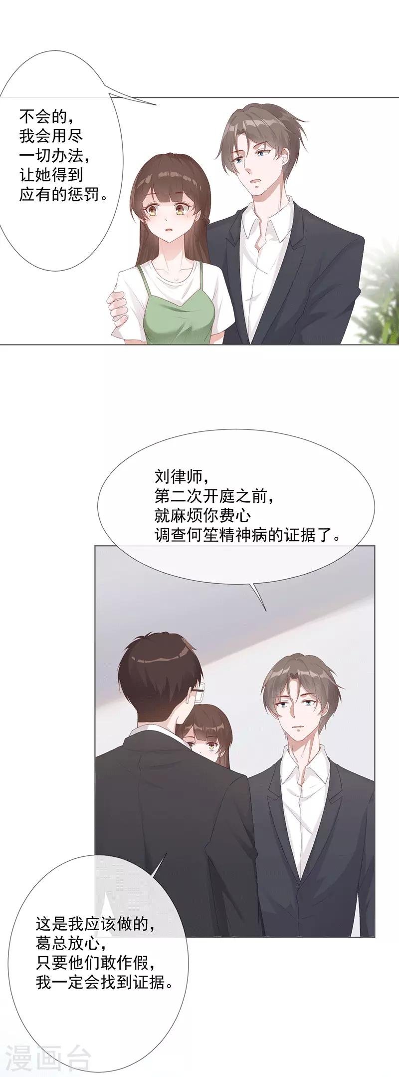 第22话 葛家的过去