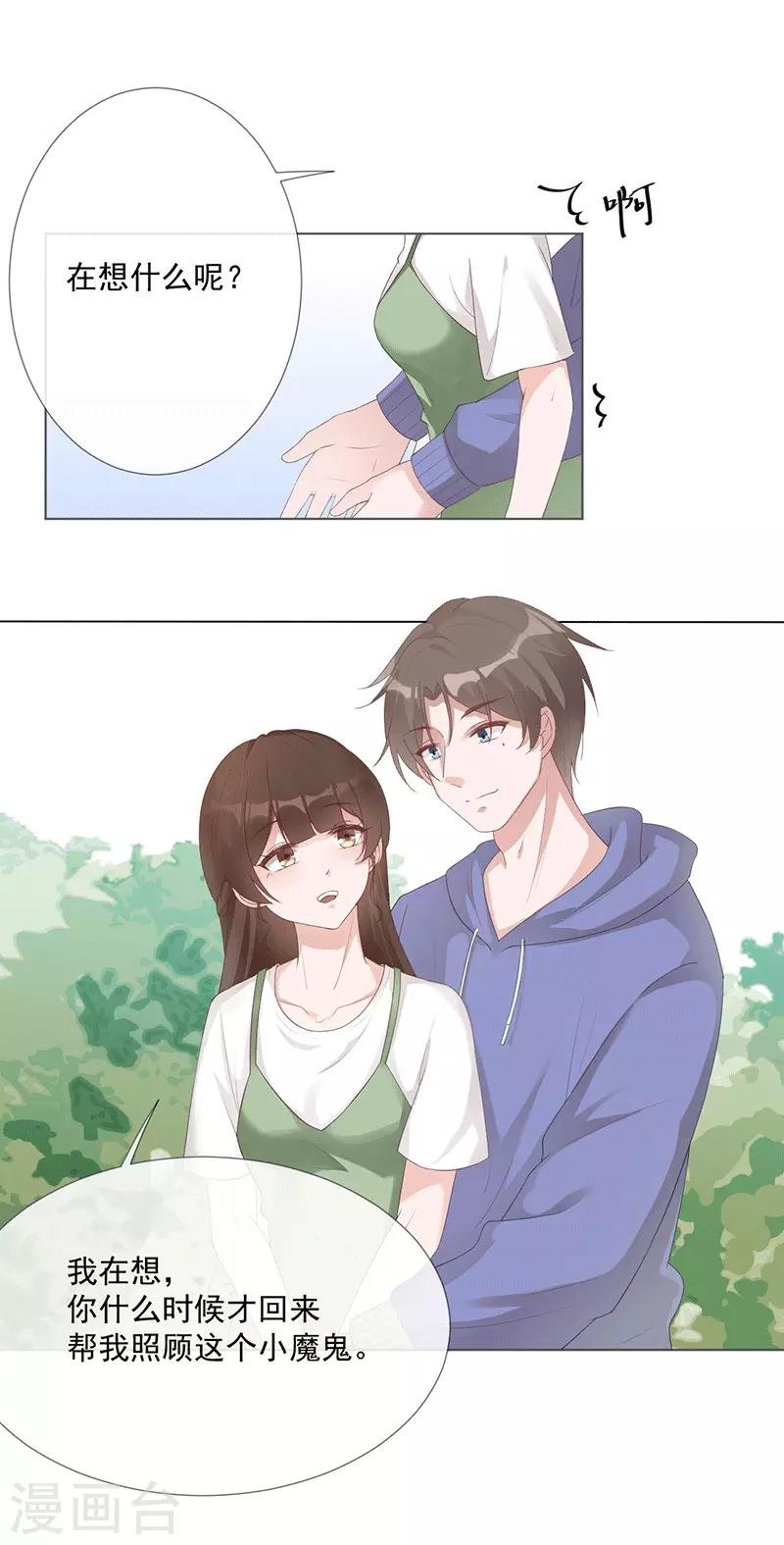 第22话 葛家的过去