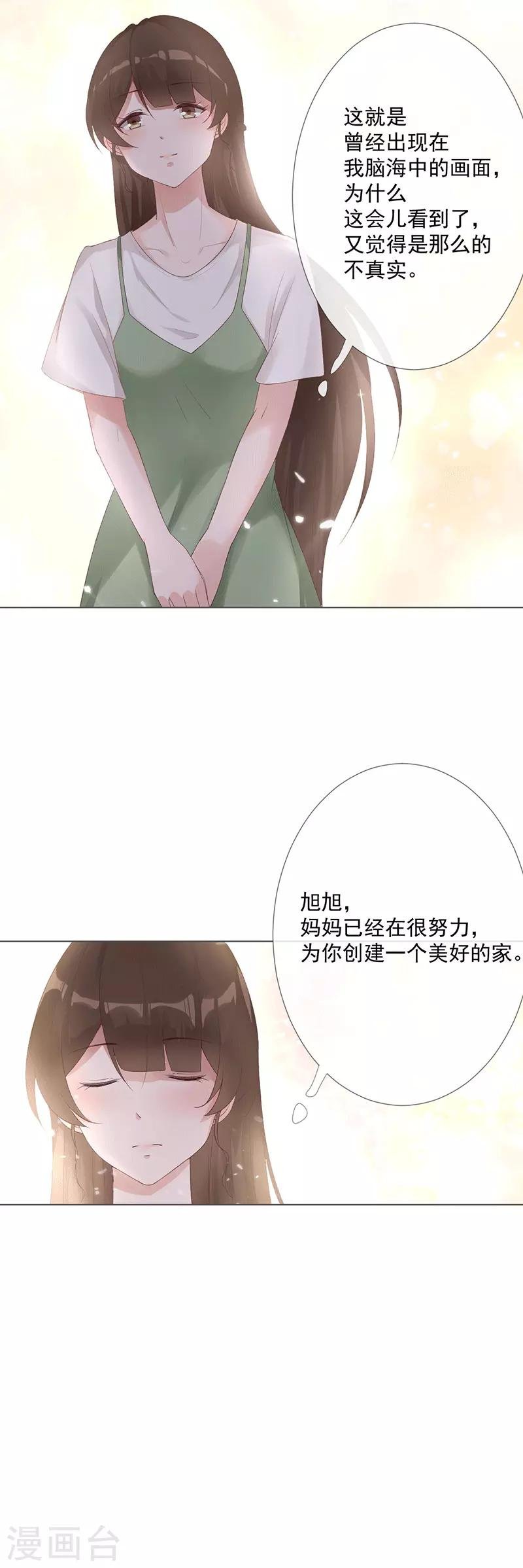 第22话 葛家的过去