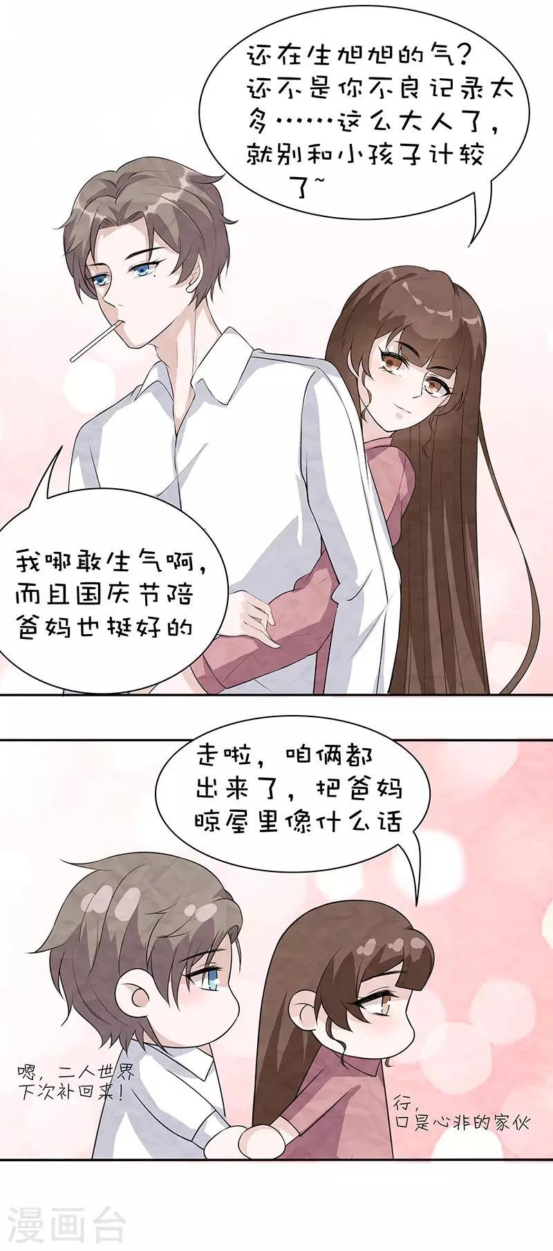 番外1 国庆小剧场