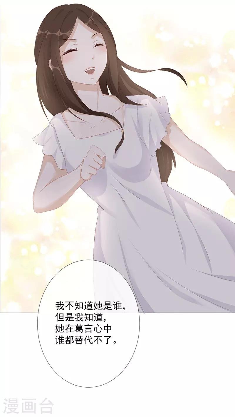 第23话 他爱的不是你