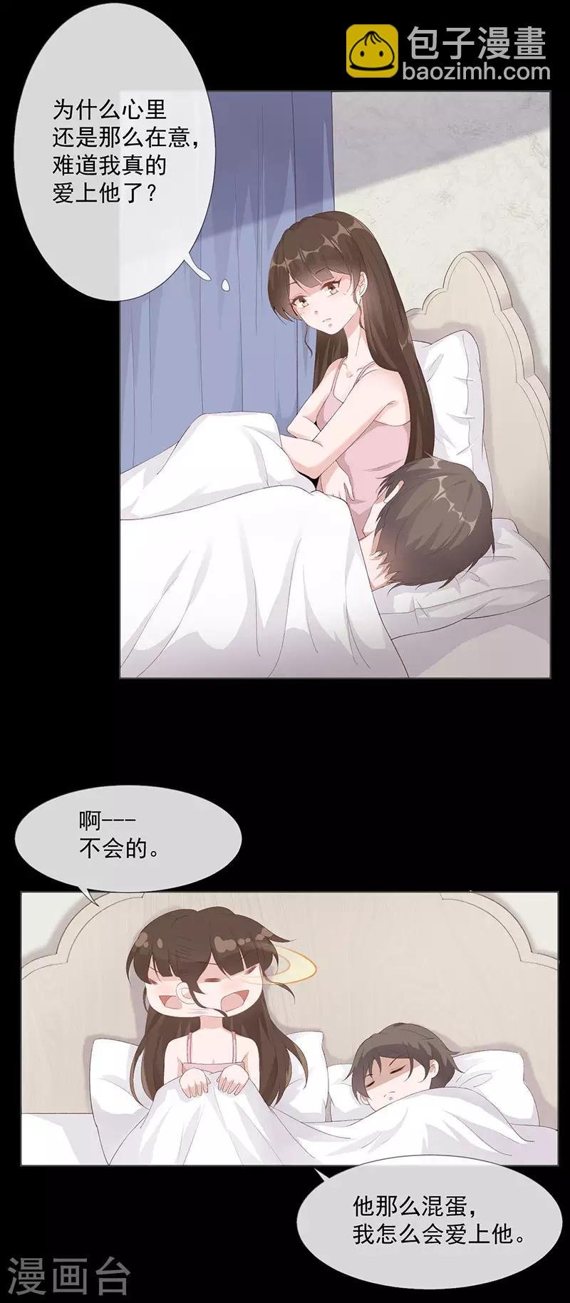 第24话 替身