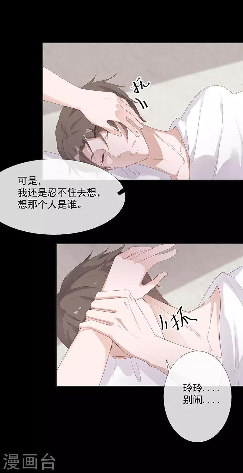 第24话 替身