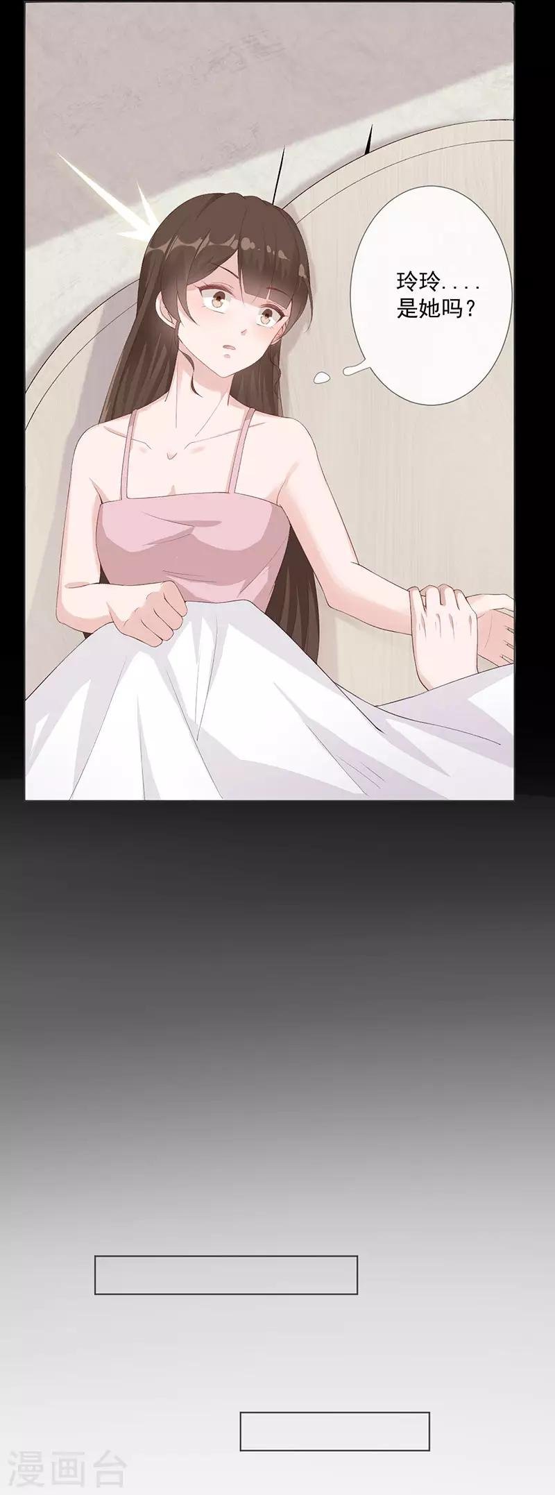 第24话 替身