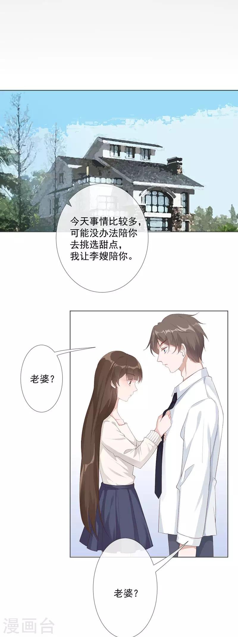 第24话 替身