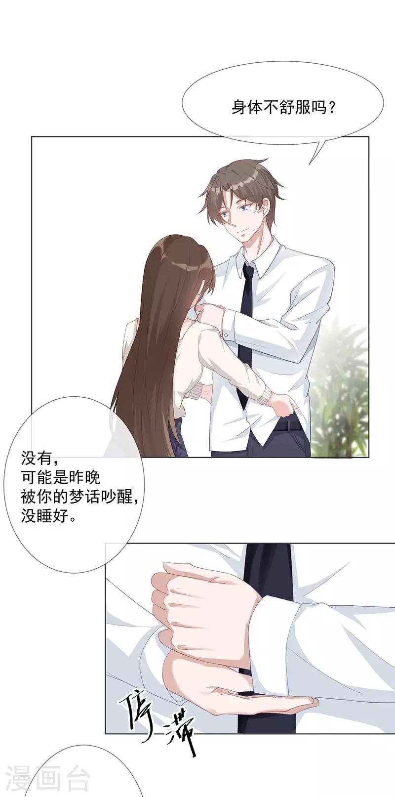 第24话 替身