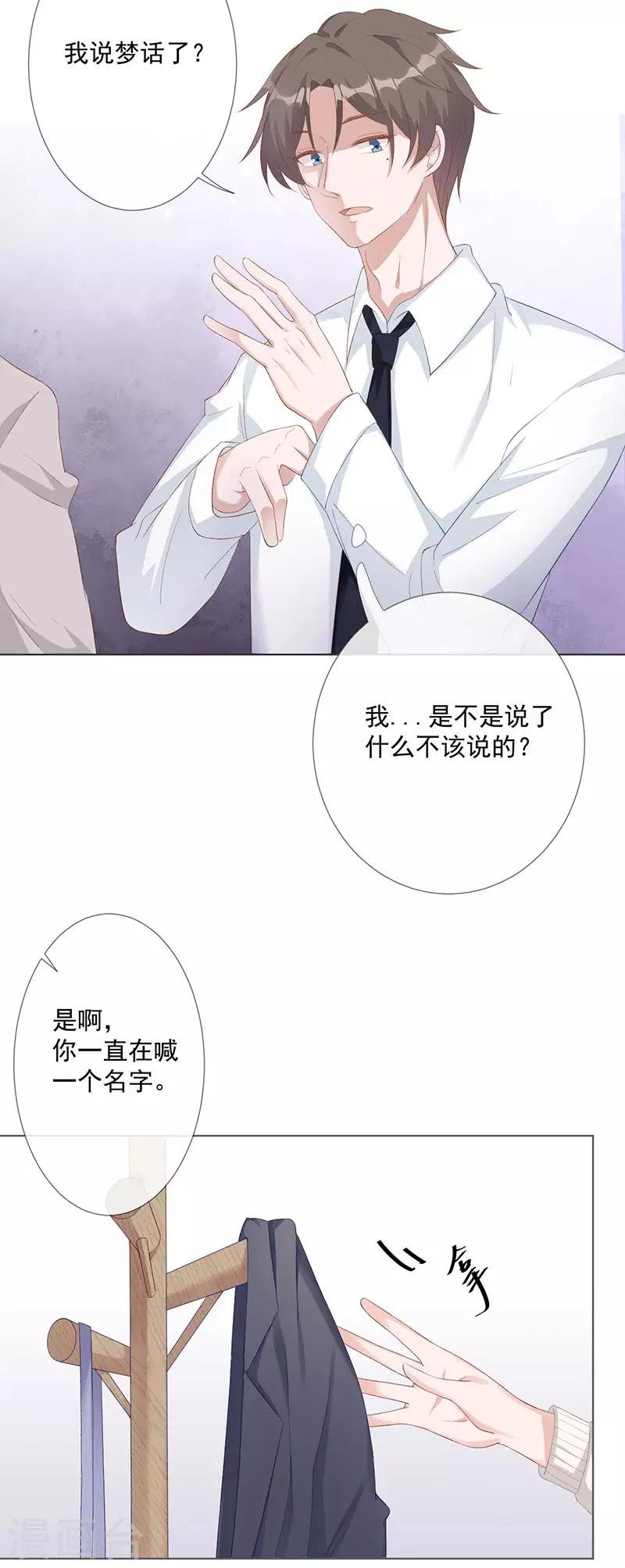 第24话 替身