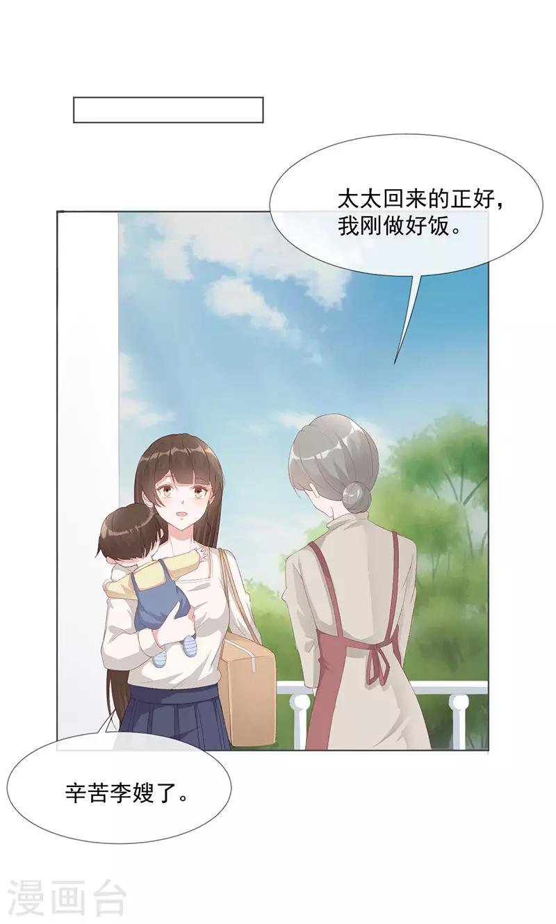 第24话 替身