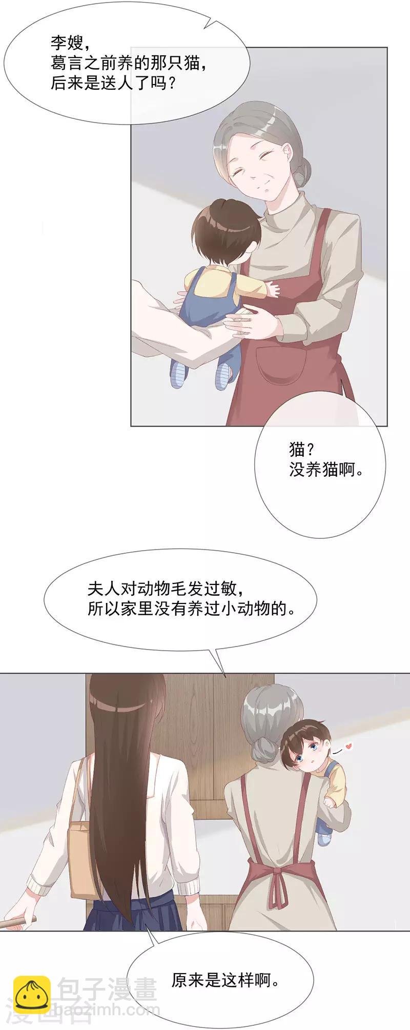 第24话 替身