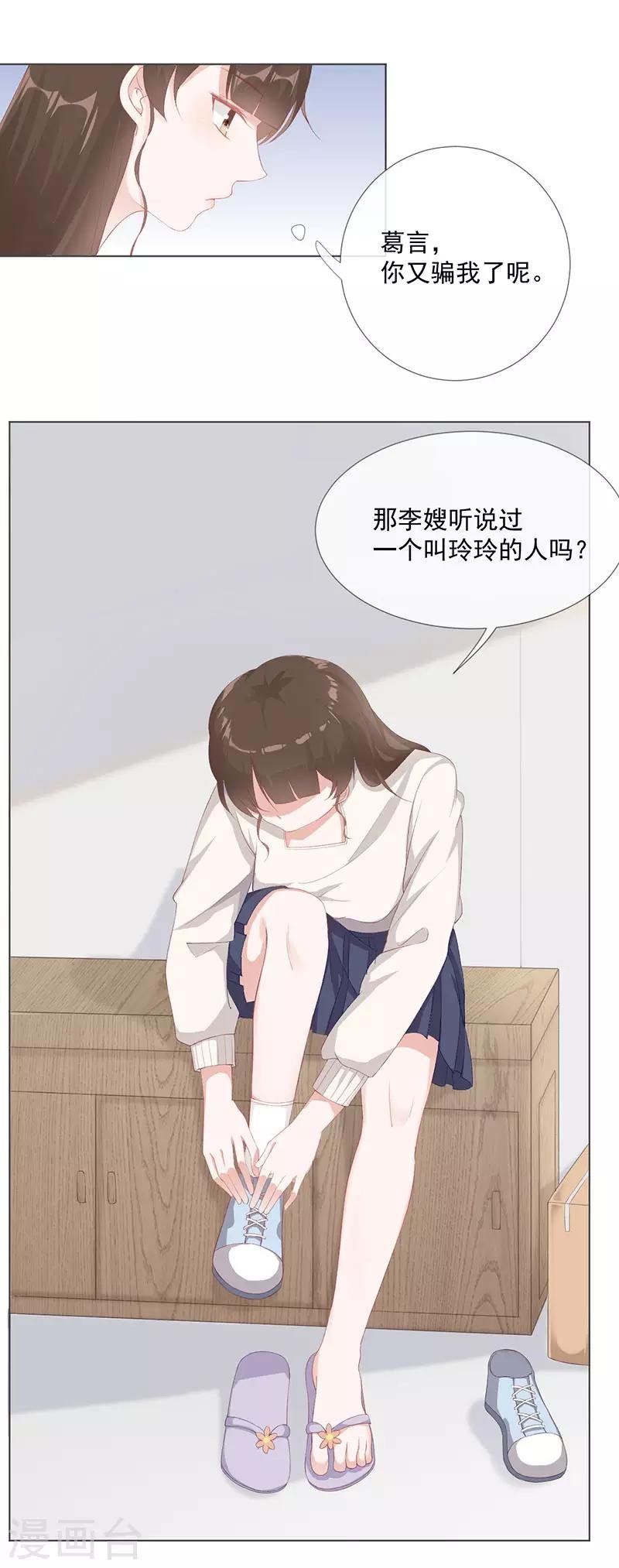 第24话 替身