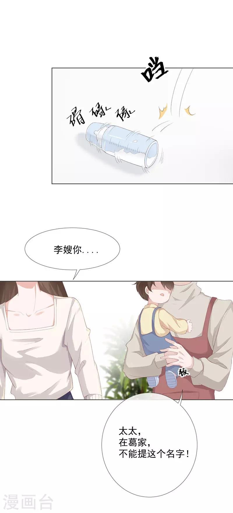 第24话 替身